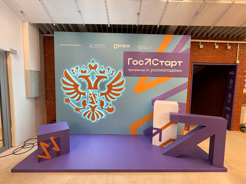 Выставочный стенд